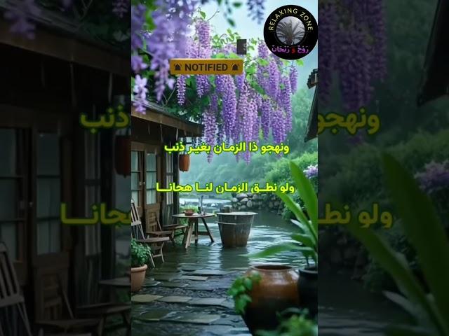 نعيب زماننا و العيب فينا، من روائع الإمام الشافعي رحمه الله