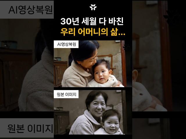 자식을 위해 30년 세월 다 바쳤던... 우리 어머니의 삶은 어땠을까?
