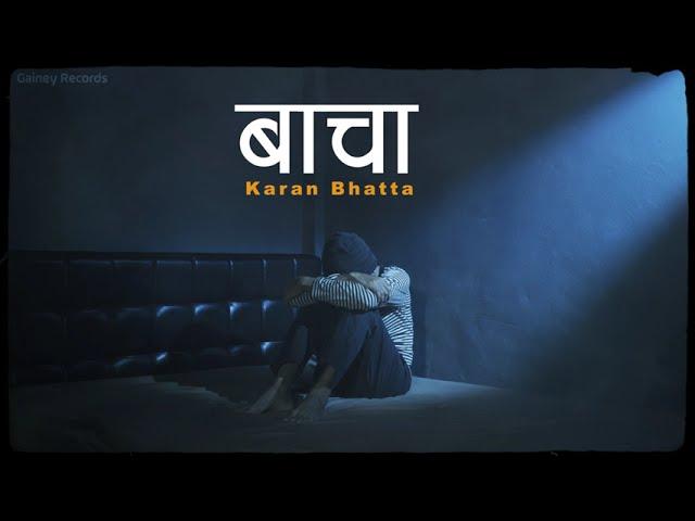 Karan Bhatta | Bacha | Official Lyrical Video/(Tukreko mutu mathi ) | prod. @Anup_Kunwar l