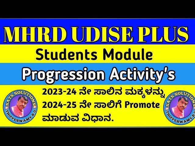 MHRD UDISE PLUS | STUDENTS MODULE | PROGRESSION ACTIVITIES | PROMOTE STUDENTS IN UDISE PLUS