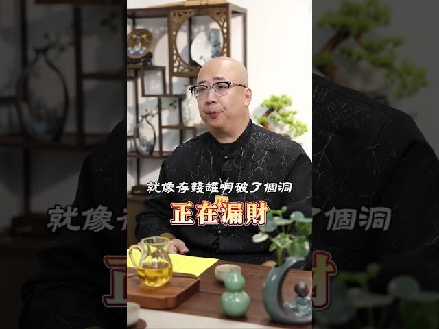 後腰發涼酸痛，是漏財的徵兆！#命理 #五行 #算命 #命盤 #八字 #生肖 #運勢 #財運 #財富 #後腰 #漏財 #財庫 #酸痛 #補財庫 #馬來西亞 #玄學