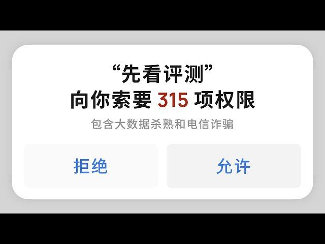 手机有没有实时监听？安卓手机隐私保护对比