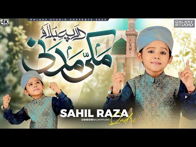 Dar Pe Bulao Makki Madani - New Naat Sharif 2025 - Sahil Raza Qadri - Heart Touching Voice