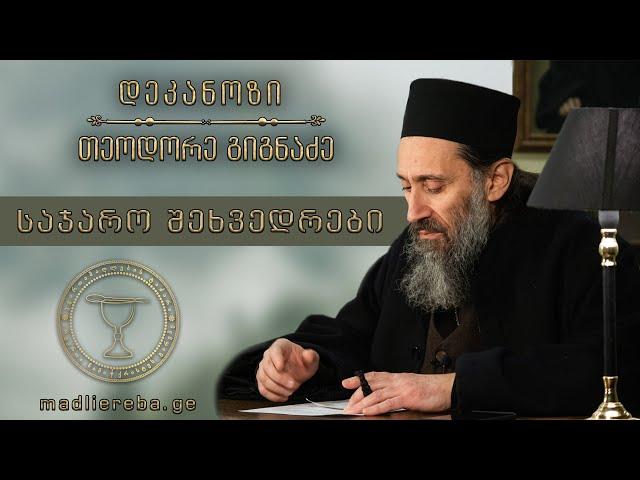 გზა სასოწარკვეთილებიდან ბედნიერებამდე I საჯარო შეხვედრა ფოლკლორის სახელმწიფო ცენტრში, 25.06.2022