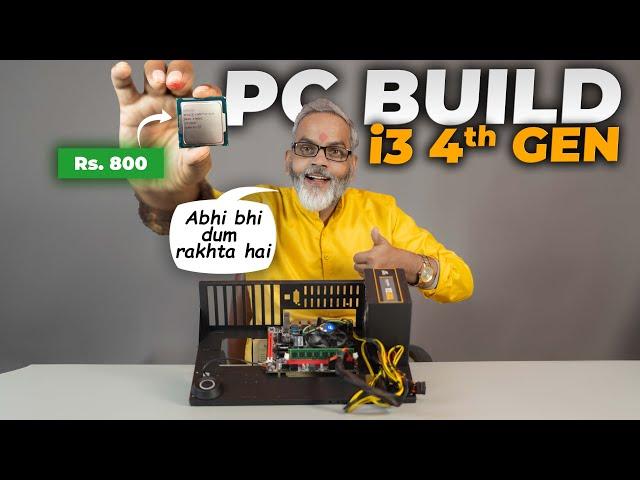 Processor Only Rs 800/-  PC Build i3 4th Gen  Best Budget PC Build for Basic Work