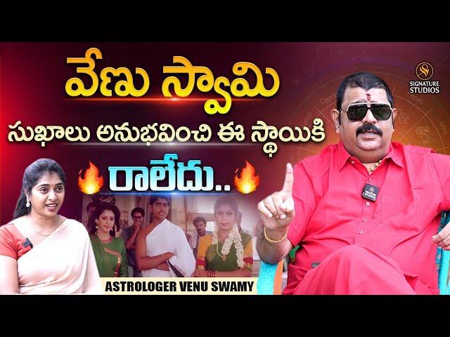 Astrologer Venu Swamy Exclusive Interview |@Signature Studios