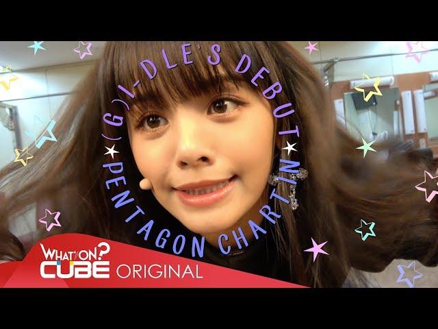 손(SORN) - "PRODUSORN Diary" 004 : (G)I-DLE's Debut & PENTAGON's Chart In