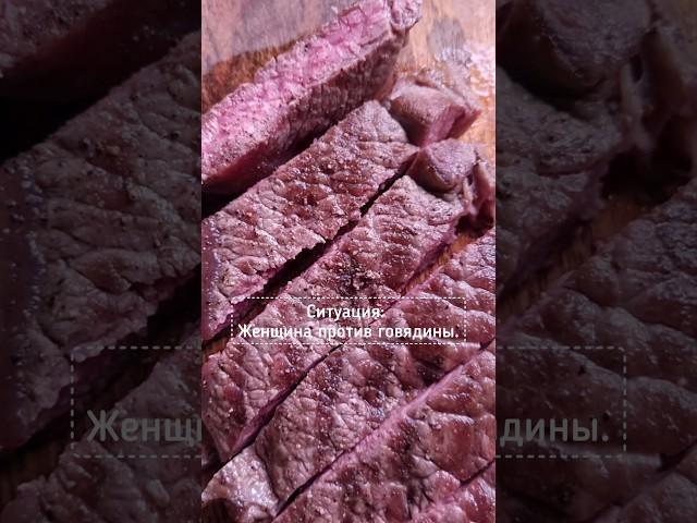 Оказывается стейки это не сложно, инструкция в комментах ⬇️.