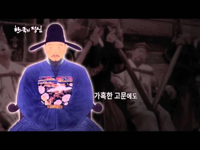 NATV 국회방송 한국의 정신 일편단심으로 지킨 충의와 절의 매죽헌 성삼문