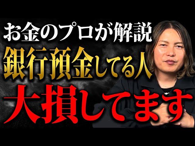 【40代以上必見】お金を増やす投資と保険の重要性を財務のプロが解説！