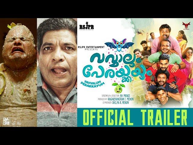 Vavvalum Perakkayum | Official Trailer | NV Manoj | Raghuchandran J. Menon