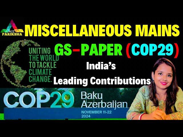 COP - 29| PSC MISCELLANEOUS MAINS GS  PAPERI MOST IMPORTANT TOPIC 