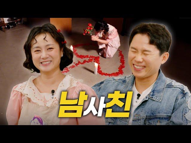 Yang Se-Hyung | So are you going to marry me or not? [Naraesik] EP.07