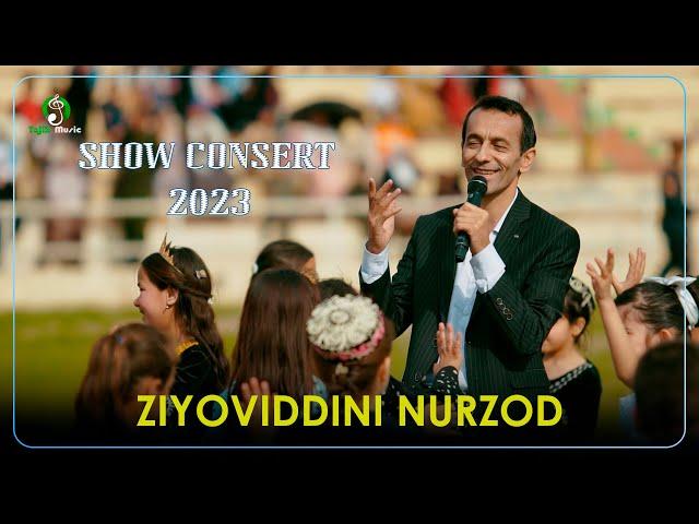 Зиёвиддини Нурзод - Консерт Бохтар 2023 (Кисми 1) / Ziyoviddini Nurzod - Konsert 2023