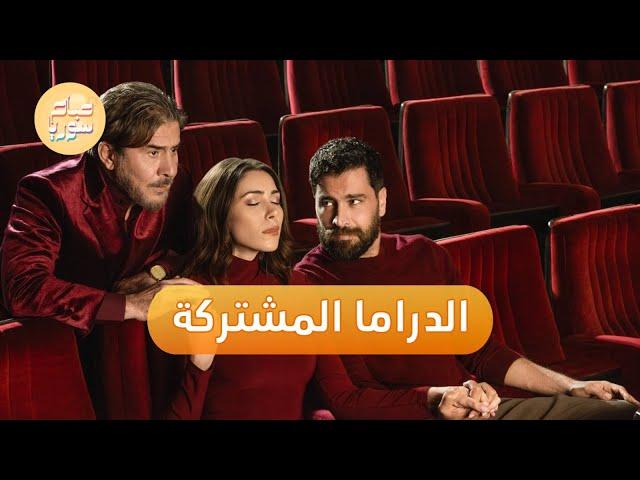 صباح سوريا | أزمة الدراما المشتركة وعادات رمضانية ربما تندثر مع الوقت