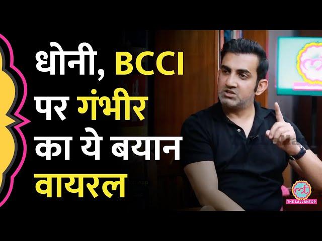 Gautam Gambhir ने Saurabh को Dhoni,Kohli और BCCI से जुड़ा क्या बताया जो Hardik से जोड़ वायरल हो रहा?