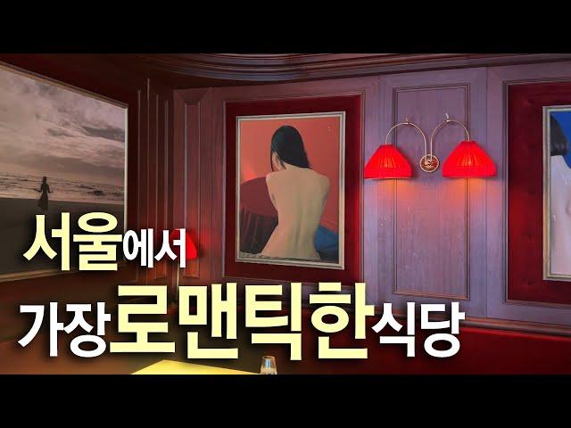 라망시크레, 미쉐린 1스타  런치