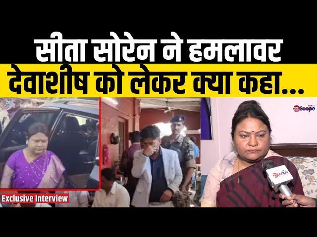 सीता सोरेन ने चुनाव में विरोधियों से मिल साजिश रचने का लगाया आरोप | Jharkhand News | News 22Scope |