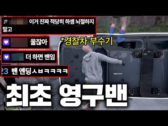 콩밥특별시 최초 '서버 밴' 당한 스트리머? 나무위키까지 박제 당하고 채팅창 UFC 시작..