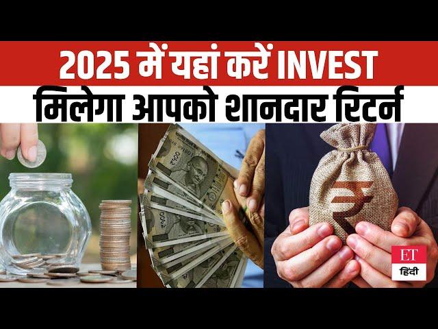 Bank FD vs Bonds:  2025 में Invest के लिए क्या है बेहतर ? यहां मिलेगा शानदार रिटर्न | ET Hindi