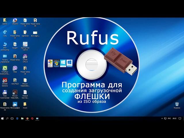 Программа Rufus 3.1: как пользоваться?