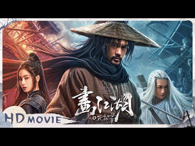 Multi SUB【FULL MOVIE】Wuxia / Action《The Story Of YuanTianGang》