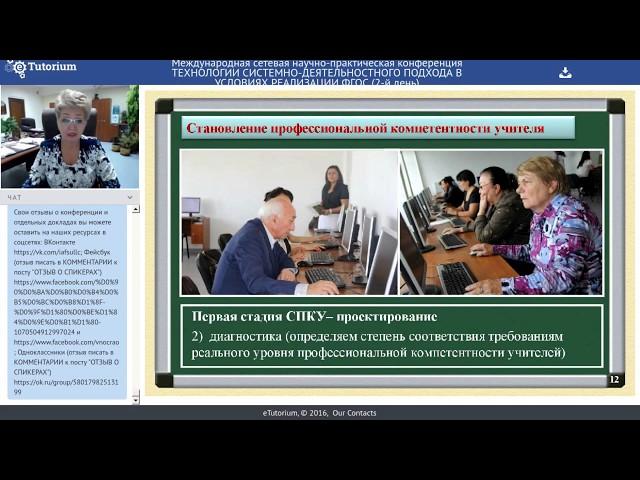 Исламгулова С.К. Вовлечение учителей в инновационную деятельность: технологический аспект