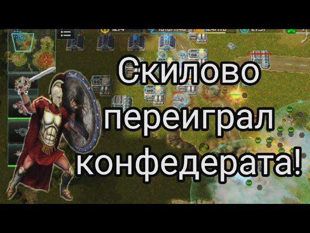Классический бой в ПвП топа! 30 минут конфедерат сопротивлялся! AOW 3