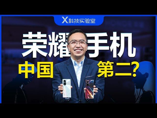 你没买，我没买，荣耀手机怎么就成了出货量第二？