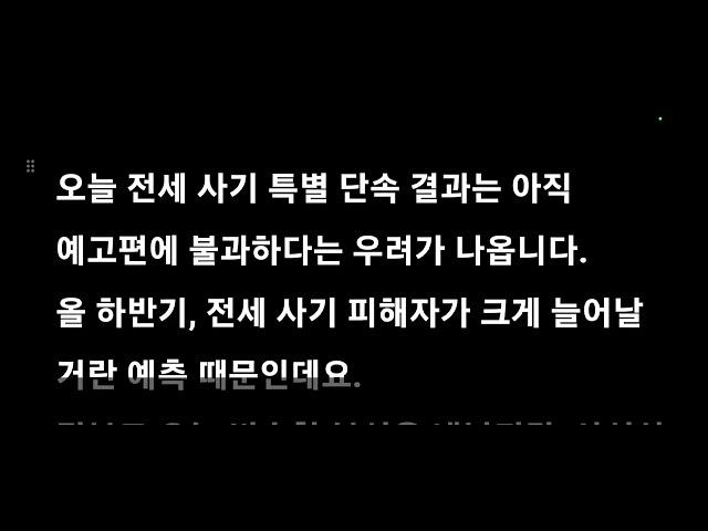 프롬프터 연습ㅣ뉴스 대본 3개 연달아 읽어봅시다