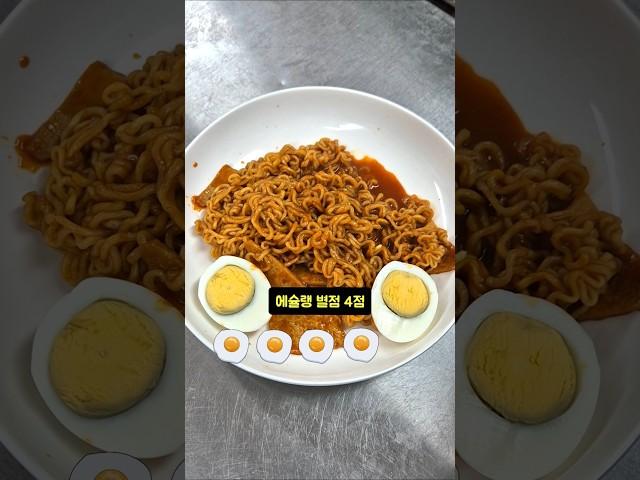 사먹는 것 보다 맛있는 라볶이