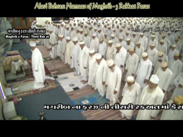 Alavi Bohras: Namaaz - Faraz of Maghrib with Introduction