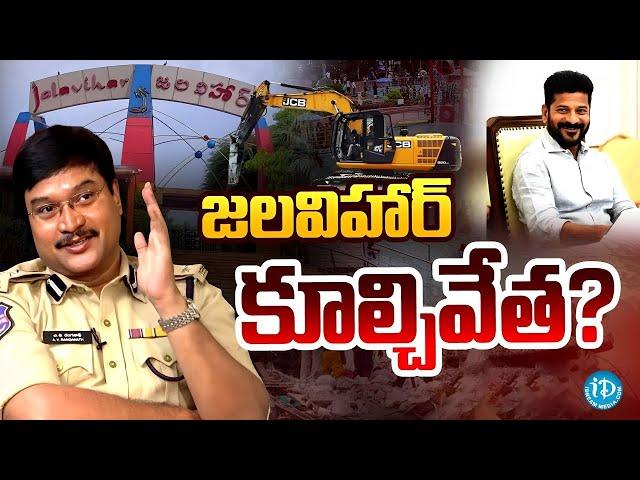 Big Target !!! | Hydra Targets To JalaVihar | బిగ్ టార్గెట్ జల విహార్‌కు బుల్డోజర్లు! | iDream