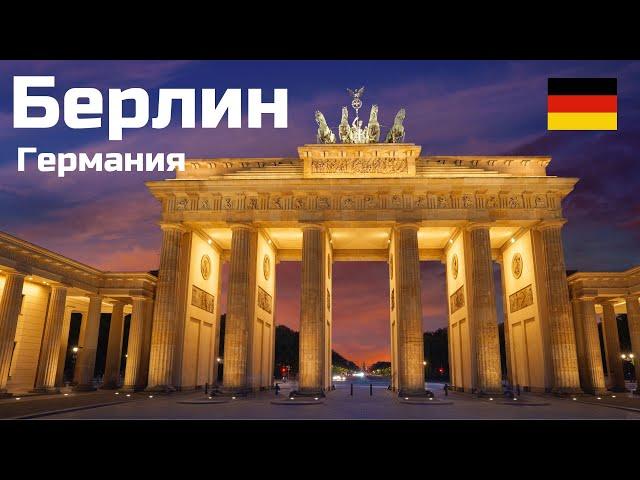 Berlin, Germany: Top Attractions and City Atmosphere in 2024.