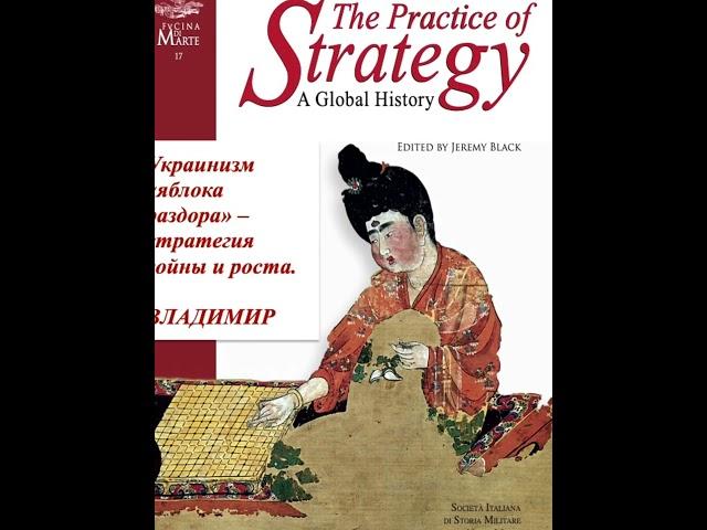 Вакуум силы на исходе средневековья породил стратегии агрессии.#геополитика #тактика #история