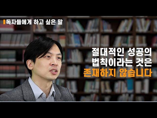 『멀티팩터』 김영준 저자가 들려주는 『멀티팩터』 이야기