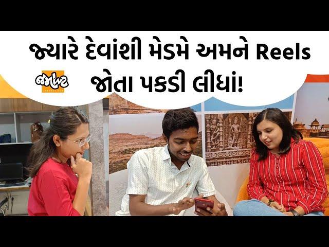 Devanshi Joshi પણ આ હથોડા જેવો જોક સાંભળીને હસી પડ્યા!PJ U Know! Jamawat Vlog|Office Insider|Gossips