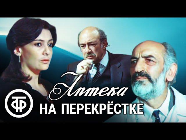 Аптека на перекрестке. Художественный фильм (1987)