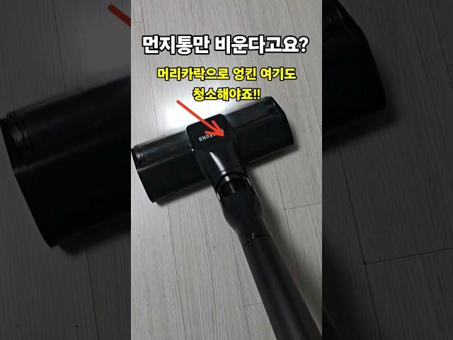  청소기 브러시에 엉킨 머리카락 제거 (삼성 비스포크 제트 청소기)