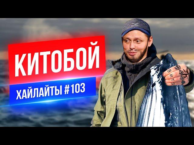 Китобой с Сахалина | Виктор Комаров | Стендап Импровизация #103