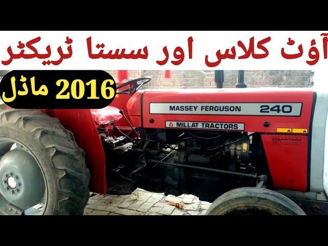 Outclass MF 240 Tractor model 2016 for sale | Arain Tractor