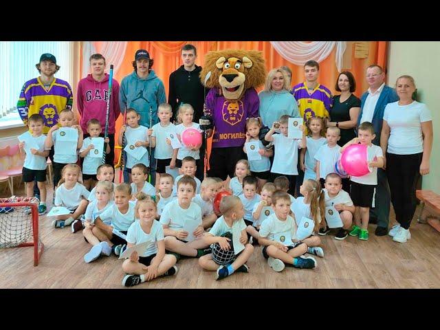 ХОККЕЙ ДЛЯ ВСЕХ | ХК МОГИЛЕВ
