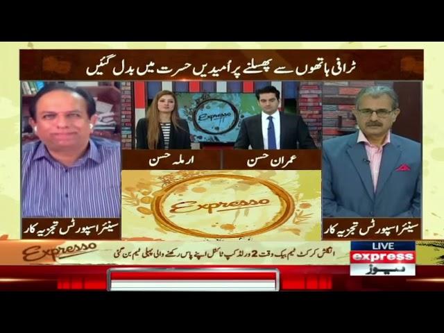 Expresso With Armala Hassan And Imran Hassan - 14 November 2022 | Express News