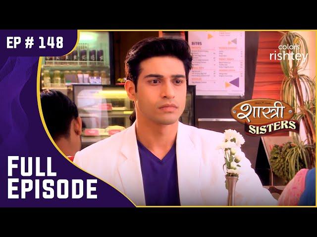 जाने के लिए पूरी तरह तैयार है Rajat! | Shastri Sisters | शास्त्री सिस्टर्स | Full Episode | Ep. 148