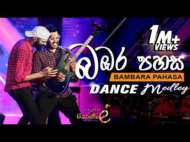 Rookantha Medley - PYRAMIDZ Dance Mix - Thoiley - තොයිලේ