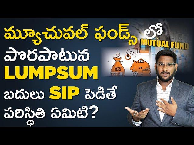 Mutual Funds In Telugu - What to do if My lumpsum Investment getting SIP? | Kowshik Maridi