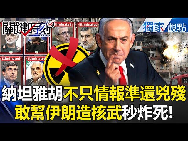 Anyone helping Iran build nukes, "scientists wiped out overnight"?!