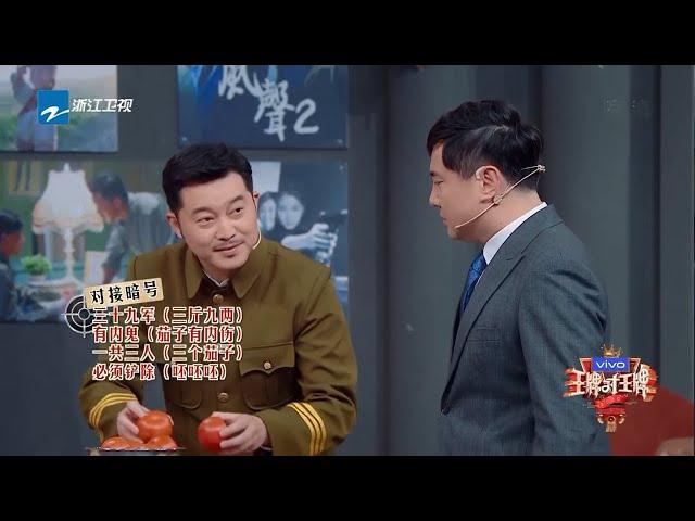 沈腾沙溢靠“卖菜”对暗号《王牌对王牌5》EP8 花絮 [浙江卫视官方HD]
