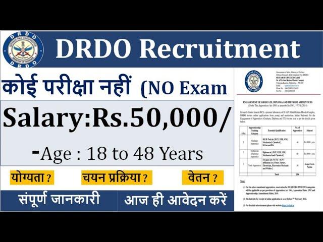 DRDO New Recruitment 2024 | No Exam | DRDO Recruitment 2024 | DRDO Vacancy 2024 | Govt Job Sep 2024