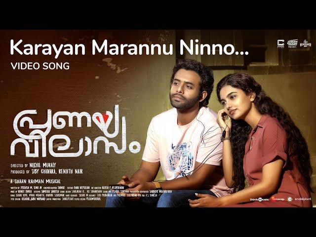 Karayan Marannu Ninno Video Song |Pranaya Vilasam|Arjun Ashokan, Anaswara| G.Venugopal |Shaan Rahman